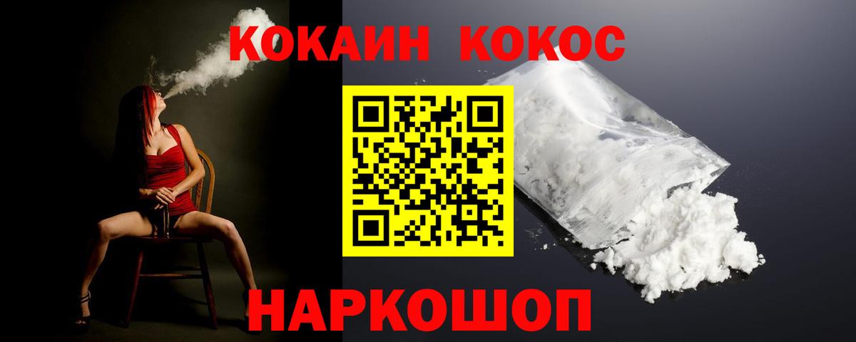 Кокаин Fish Scale Прокопьевск