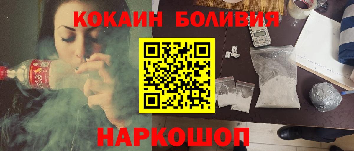 Кокаин Fish Scale  COCAIN Колумбийский  Прокопьевск  Вход с VPN 