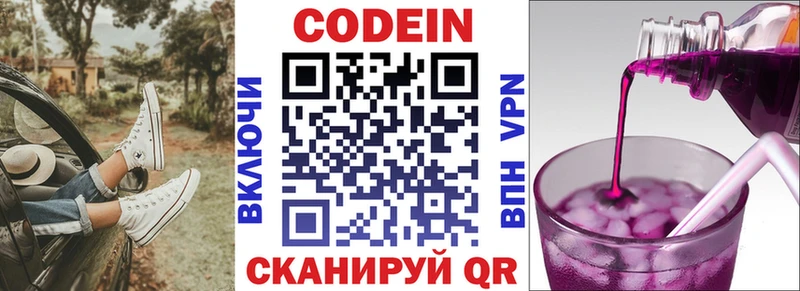 где продают наркотики  Прокопьевск  Кодеин Purple Drank 