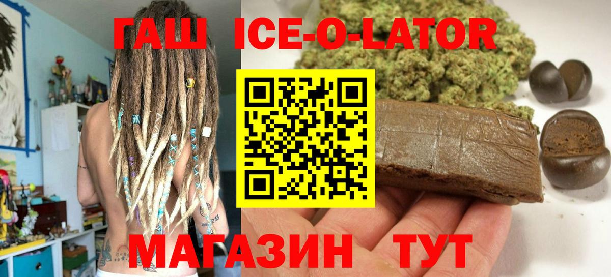 Прокопьевск  ГАШ AMNESIA HAZE  ГАШ Ice-O-Lator  Вход с VPN 