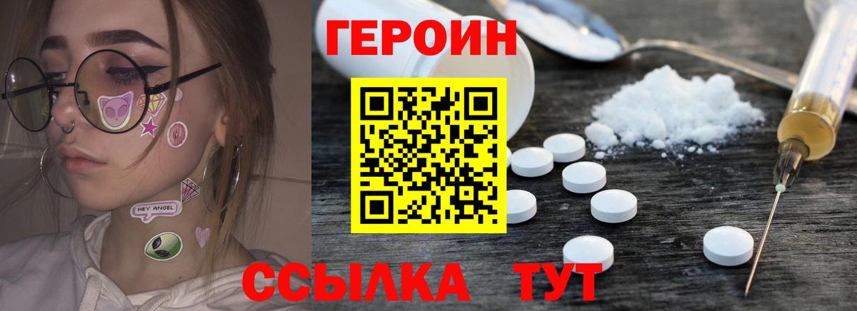 ГЕРОИН белый  Вход с VPN  ГЕРОИН  Прокопьевск 