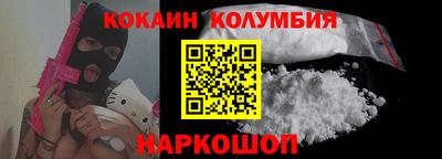 кокаин колумбия Камышлов