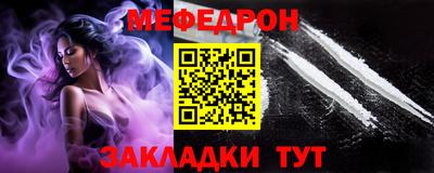 меф VHQ Кандалакша