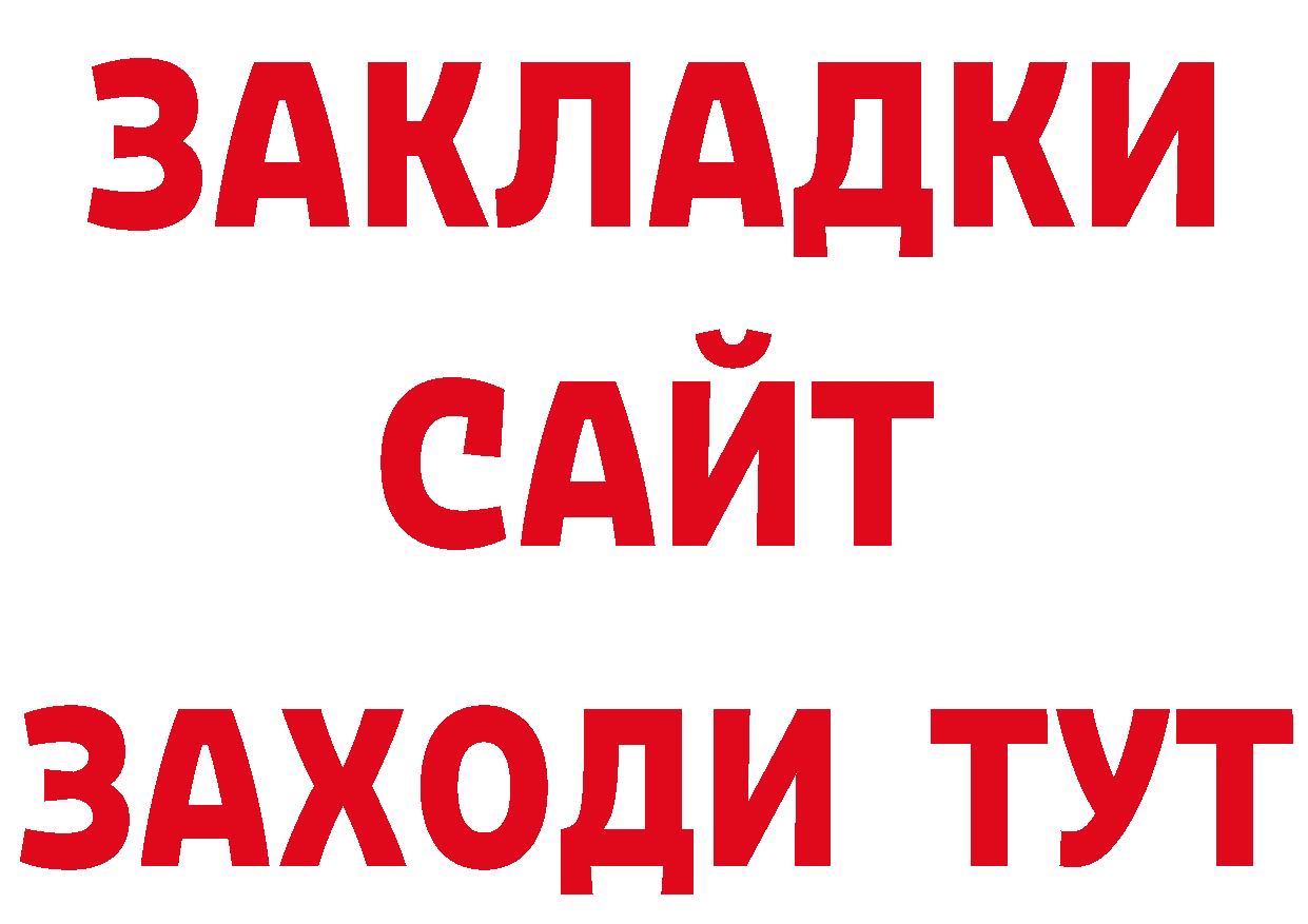 ГЕРОИН хмурый ТОР нарко площадка кракен Прокопьевск