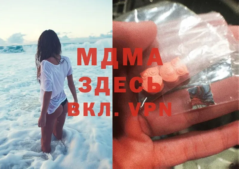 MDMA молли  купить наркотики сайты  Прокопьевск 