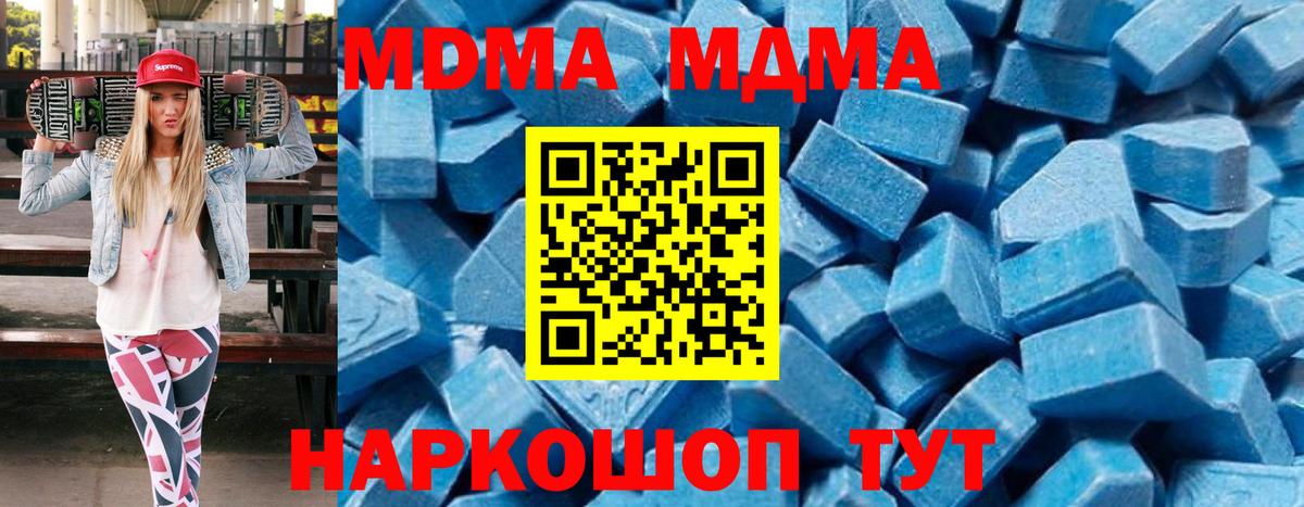 МДМА кристаллы  MDMA crystal  Вход с VPN  Прокопьевск 