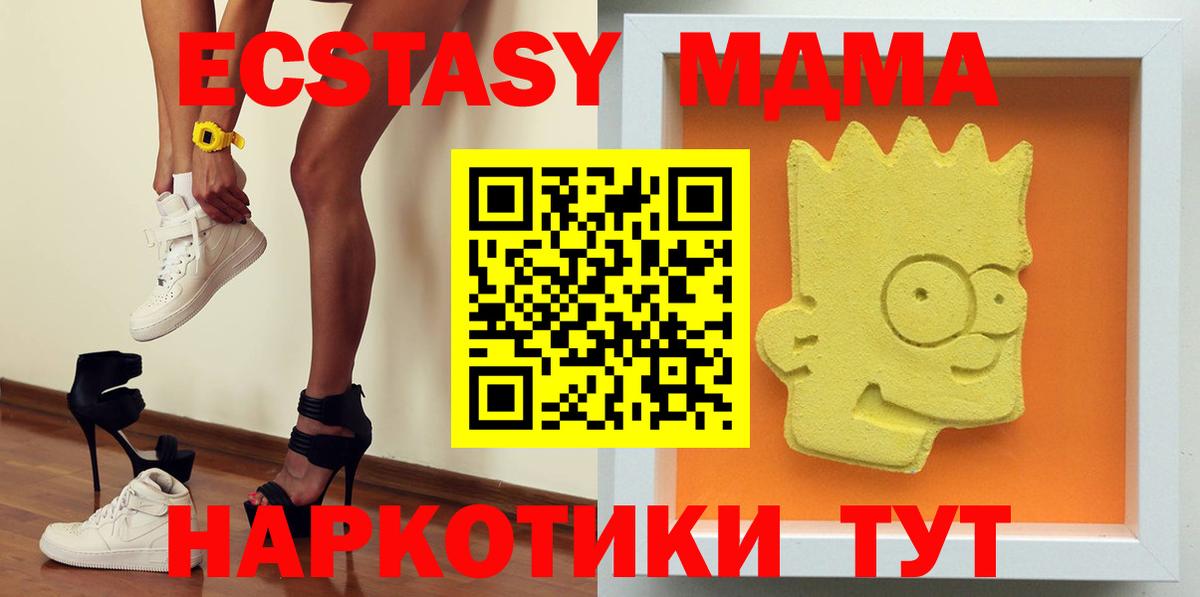 MDMA молли Прокопьевск