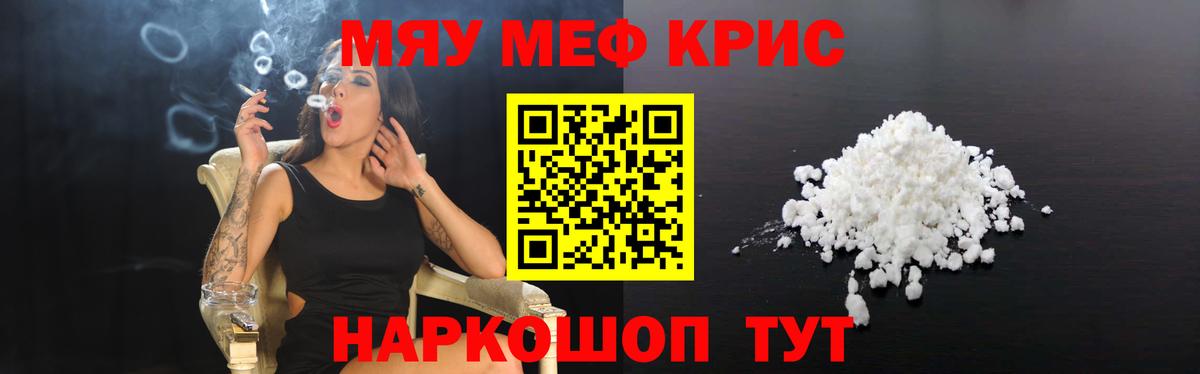 Меф  МЕФ кристаллы  Вход с VPN  Мефедрон мука  купить наркотик  Прокопьевск 