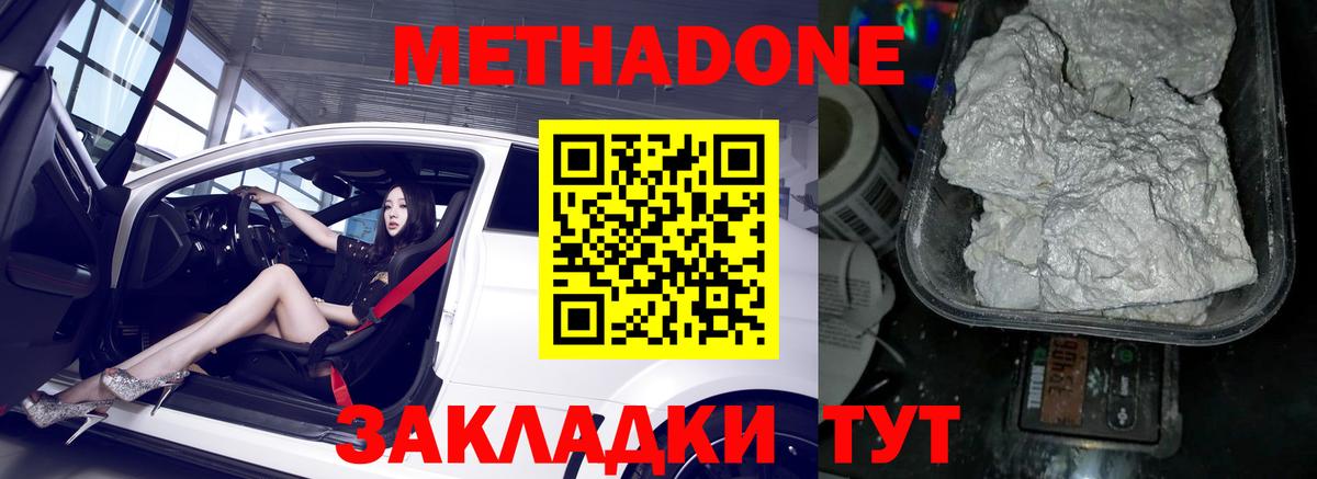 Прокопьевск  Метадон methadone  Метадон VHQ  Вход с VPN 