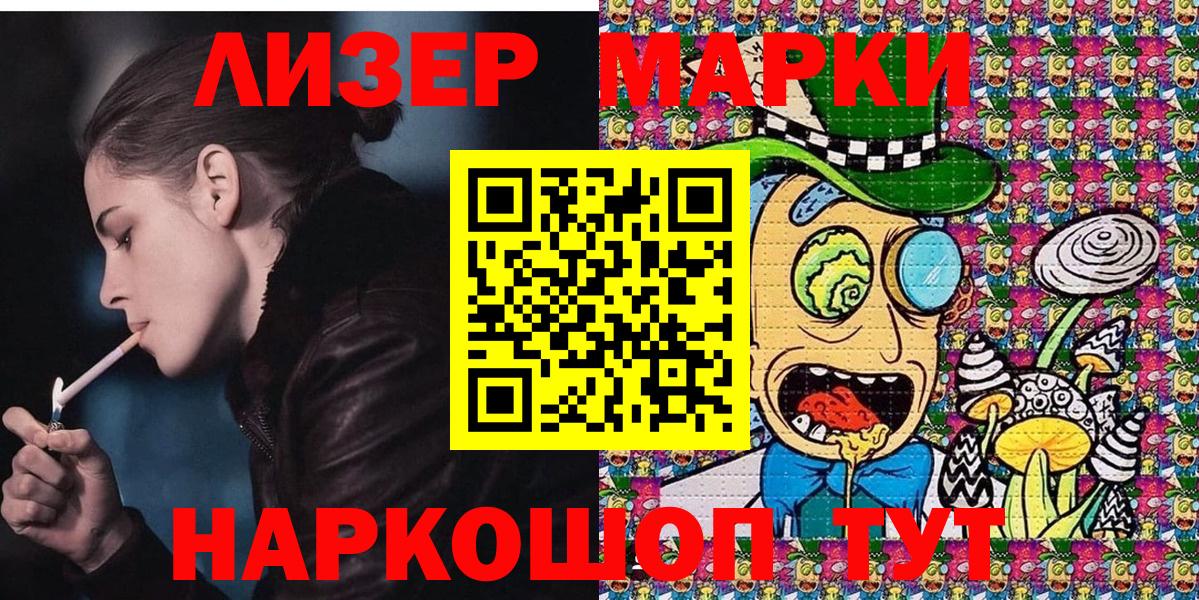 Марки NBOMe 1,8мг  Вход с VPN  Прокопьевск 