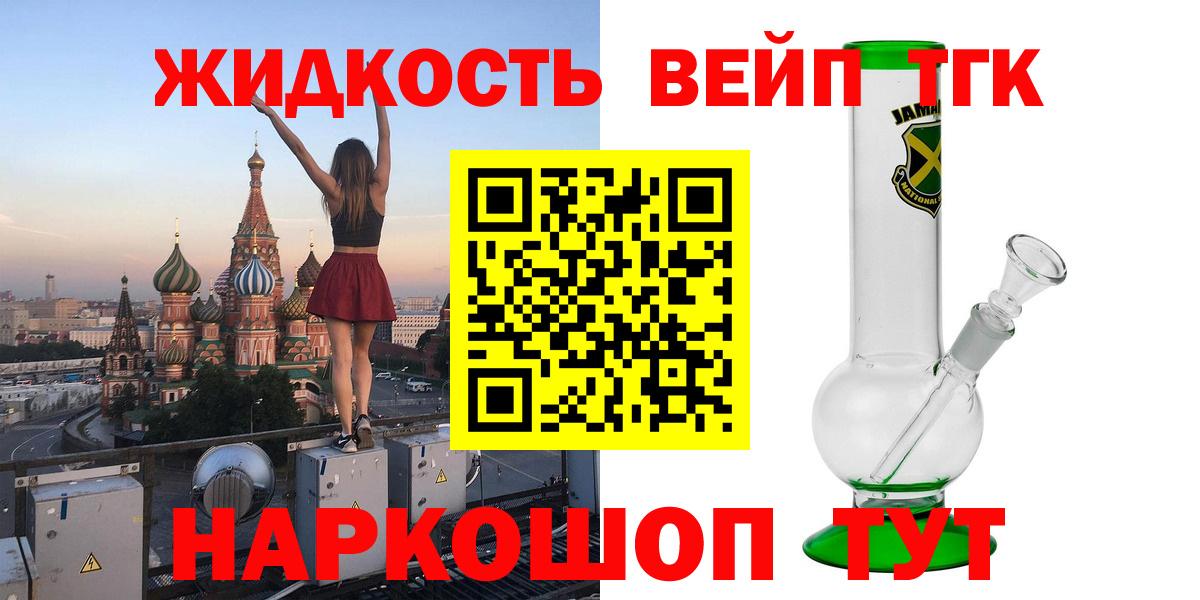 Дистиллят ТГК вейп Прокопьевск