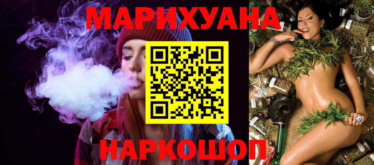 Конопля SATIVA & INDICA  МАРИХУАНА LSD WEED  Конопля тримм  Вход с VPN  МАРИХУАНА сатива  Прокопьевск 